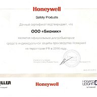 Сертификаты Хоневелл